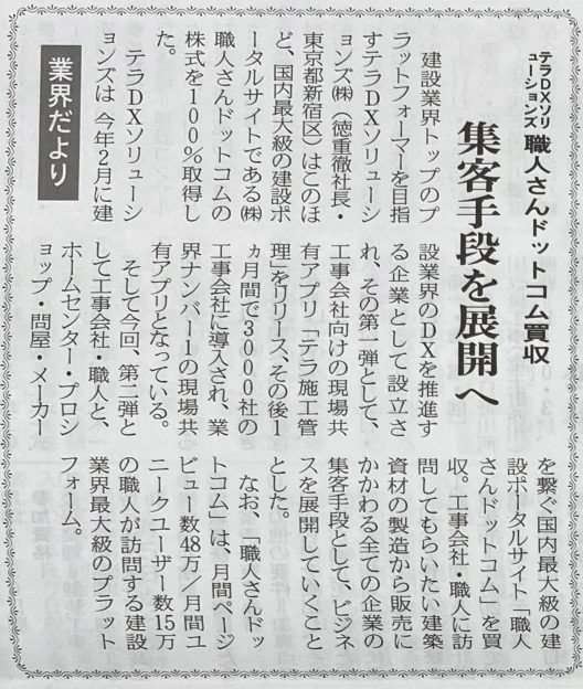 滋賀産業新聞